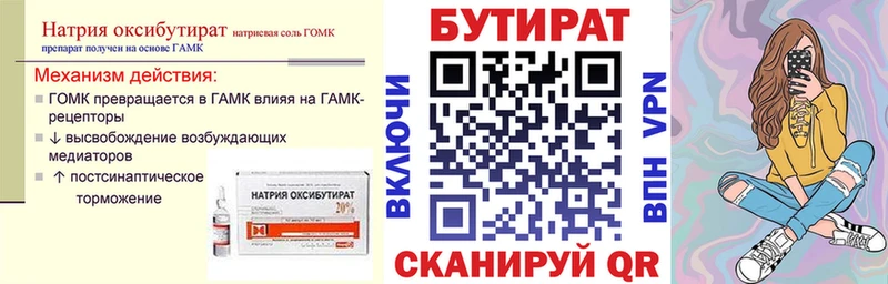 Бутират оксибутират  Судогда 