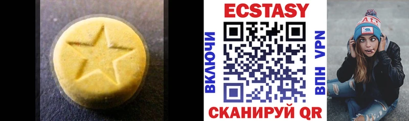 ЭКСТАЗИ 280 MDMA  Судогда 